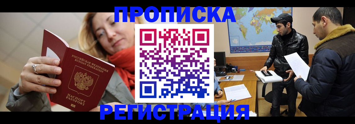 временная прописка в Архангельской области