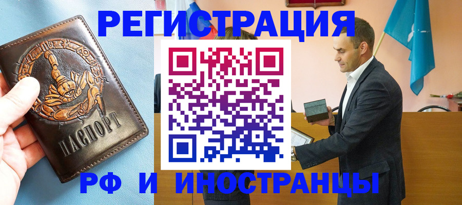 временная регистрация адрес в Архангельской области
