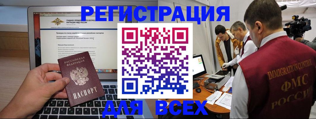 прописка регистрация в Архангельской области