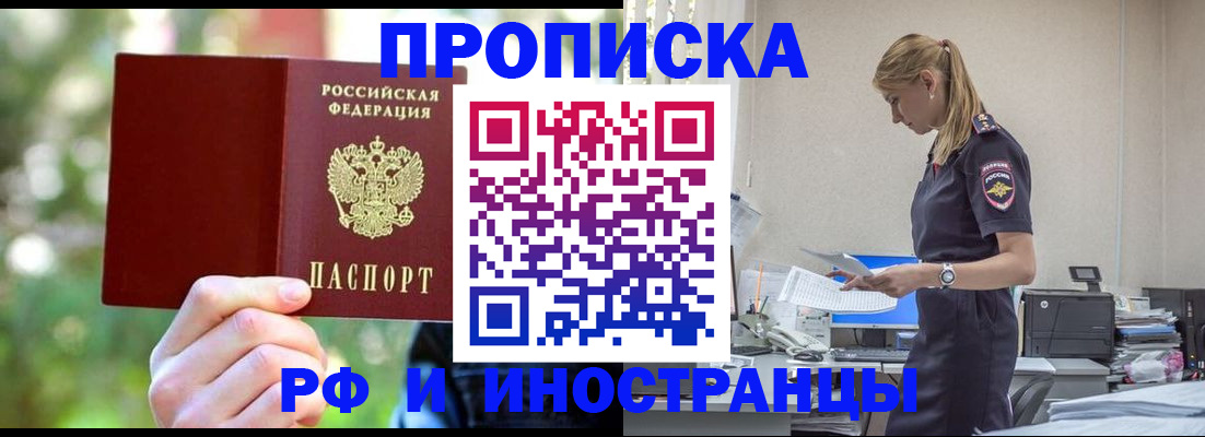 временная регистрация гарантия в Архангельской области