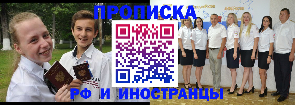 временная регистрация в квартире в Архангельской области