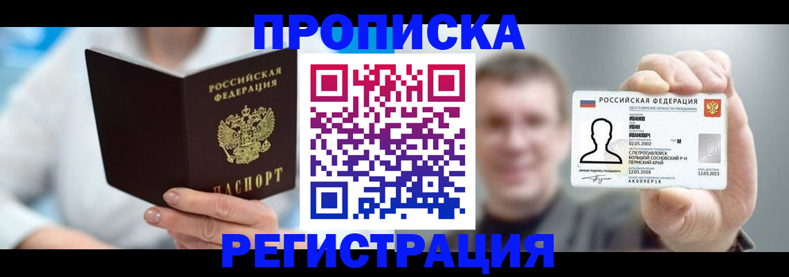 миграционный учет в Архангельской области